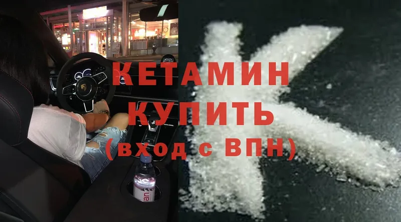 Кетамин ketamine  наркотики  Новоалтайск 